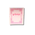 Salmos Tehilim mini rosa claro 51173
