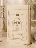 Sidur Shabat hebreo español con fonética completa | Shem Tov tipo cuero | Letra clara para sinagoga y hogar
