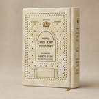 Majzor Rosh Hashaná hebreo-español | Edición premium Shem Tov | Regalo ideal para Altas Fiestas