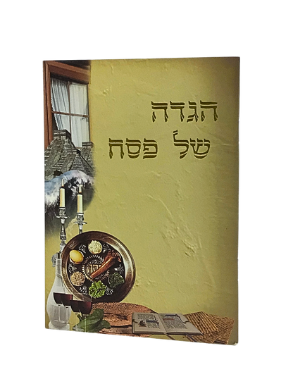 Hagada De Pesaj En Hebreo, Editorial