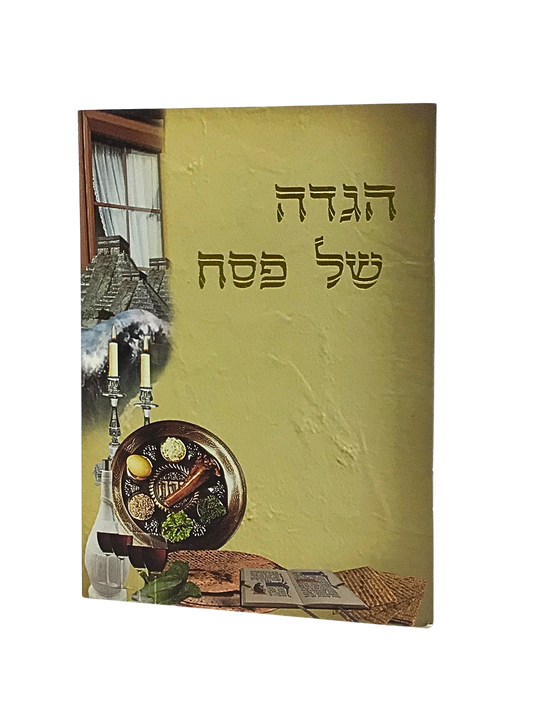 Hagada De Pesaj En Hebreo, Editorial