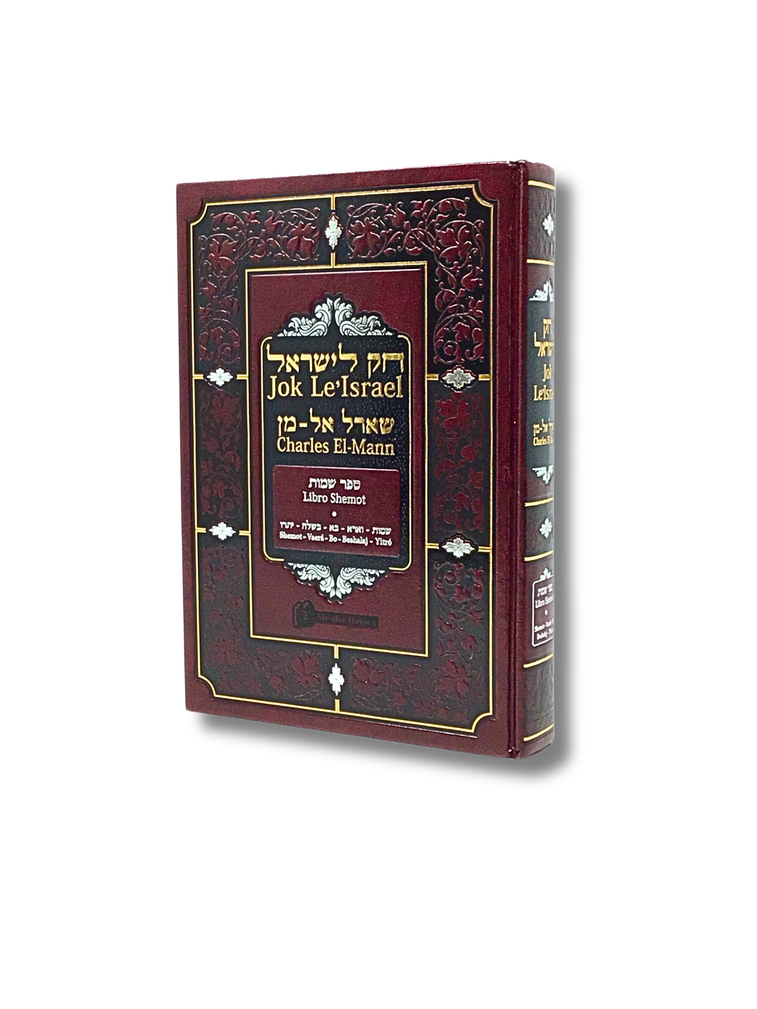 Jok Leisrael Shemot tomo 1