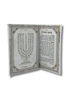 Pitum Ketoret incienso del Bet Hamikdash 48034