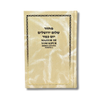 Majzor Yom Kipur Shalom Yerushalaim, Yosef Jaim