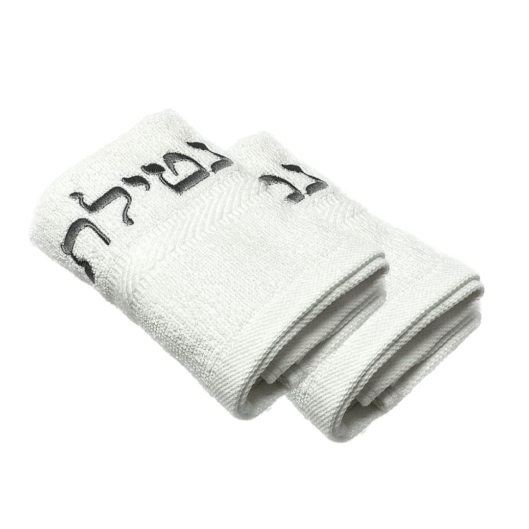 Towels Pak. 2 Netila Tiferet Yerushalaim 11620