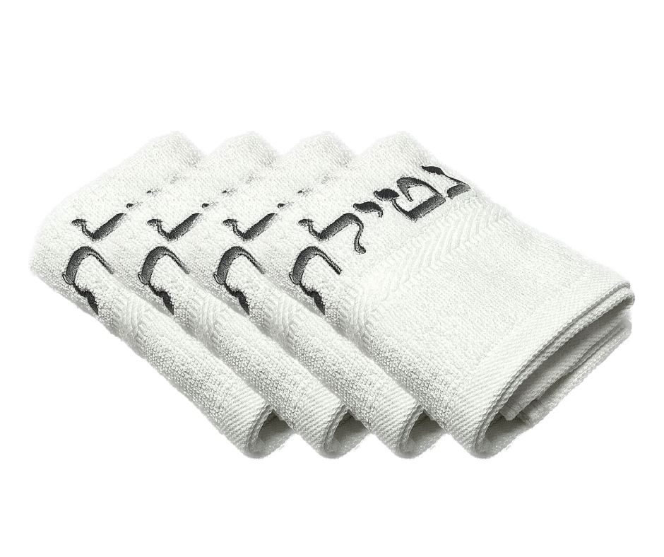 Toallas para Netilat Yadaim, 4 piezas, modelo 11621; algodón blanco con bordado de Netilat Yadaim en hebreo