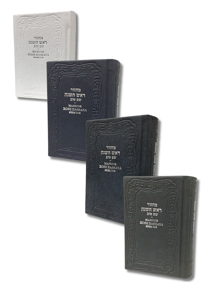 Majzor Rosh Hashaná Shem Tov Elegante | Edición premium | Rezos completos