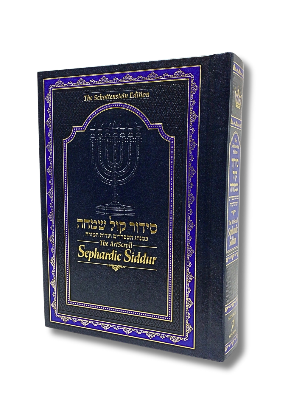 Sidur Artscroll Kol Simja Sephardic (hebreo e inglés)
