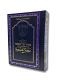 Sidur Artscroll Kol Simja Sephardic (hebreo e inglés)
