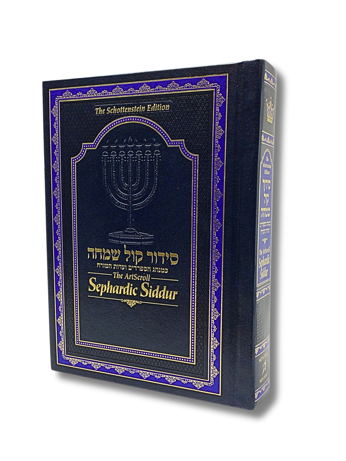 Siddur Artscroll Kol Simcha Sephardic (Hebrew and English) 