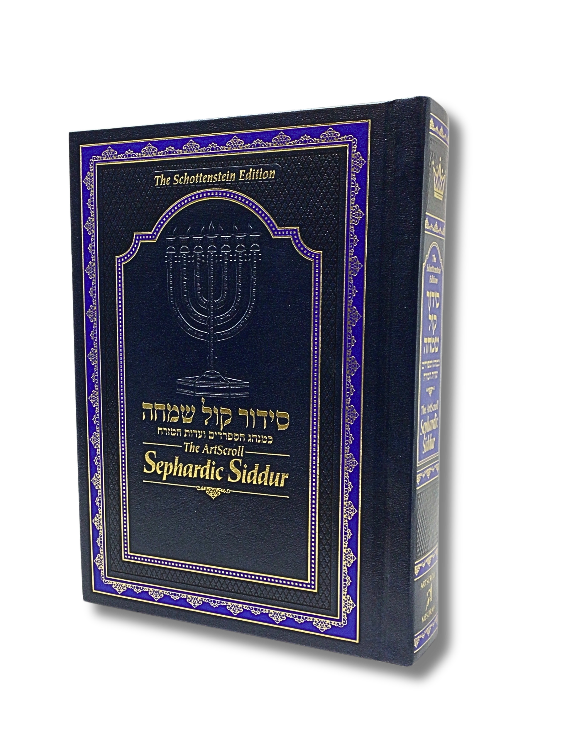 Sidur Artscroll Kol Simja Sephardic (hebreo e inglés)
