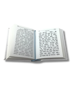 Salmos Tehilim Blanco Noam Bolsillo hebreo-fonética
