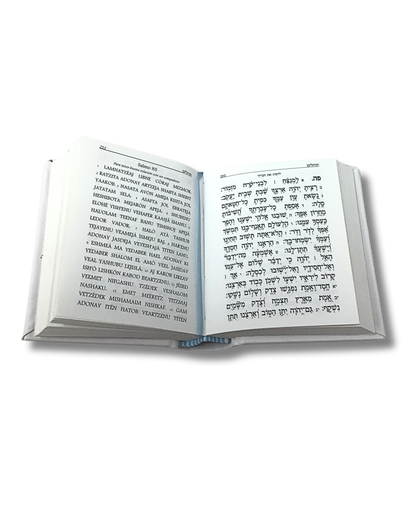 Psalms Tehillim White Noam Hebrew-Phonetic Pocket