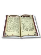 Sefer hakidush