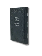 Selijot Shem Tob pasta dura