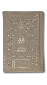 Sidur Shem Tob Shabat