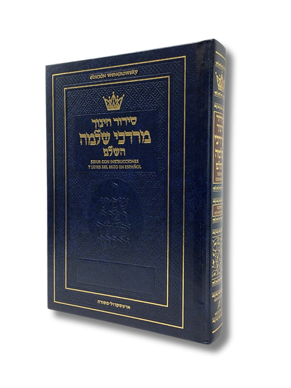 Siddur Artscroll in large Hebrew of daily prayers with instructions and laws of prayer in Spanish without phonetics or translation