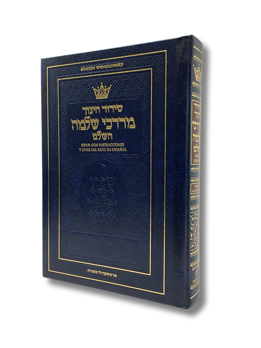 Siddur Artscroll in large Hebrew of daily prayers with instructions and laws of prayer in Spanish without phonetics or translation