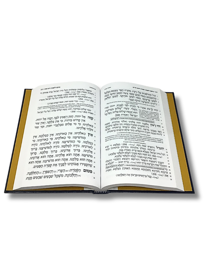 Siddur Artscroll in large Hebrew of daily prayers with instructions and laws of prayer in Spanish without phonetics or translation