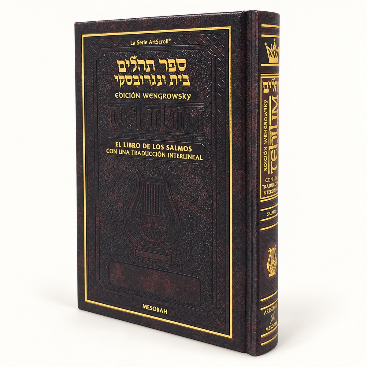 ArtScroll grande: presentación de portada sobre fondo claro.