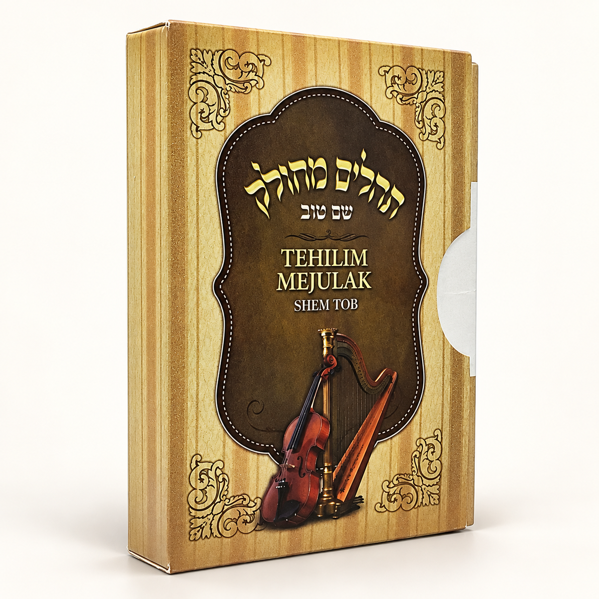 Tehilim Mejulak Shem Tob: presentación sobre fondo claro.