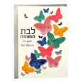 Tarjeta de felicitación para Bat mitzva mariposas 140144