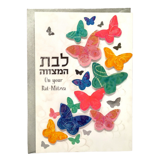 Bat Mitzvah Greeting Card Butterflies 140144