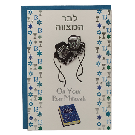 Bar Mitzvah tefillin card 160491762