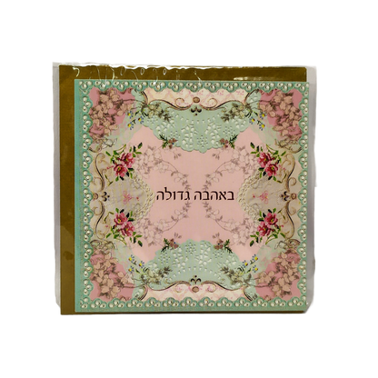 Greeting cards Israel