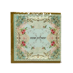 Greeting cards Israel