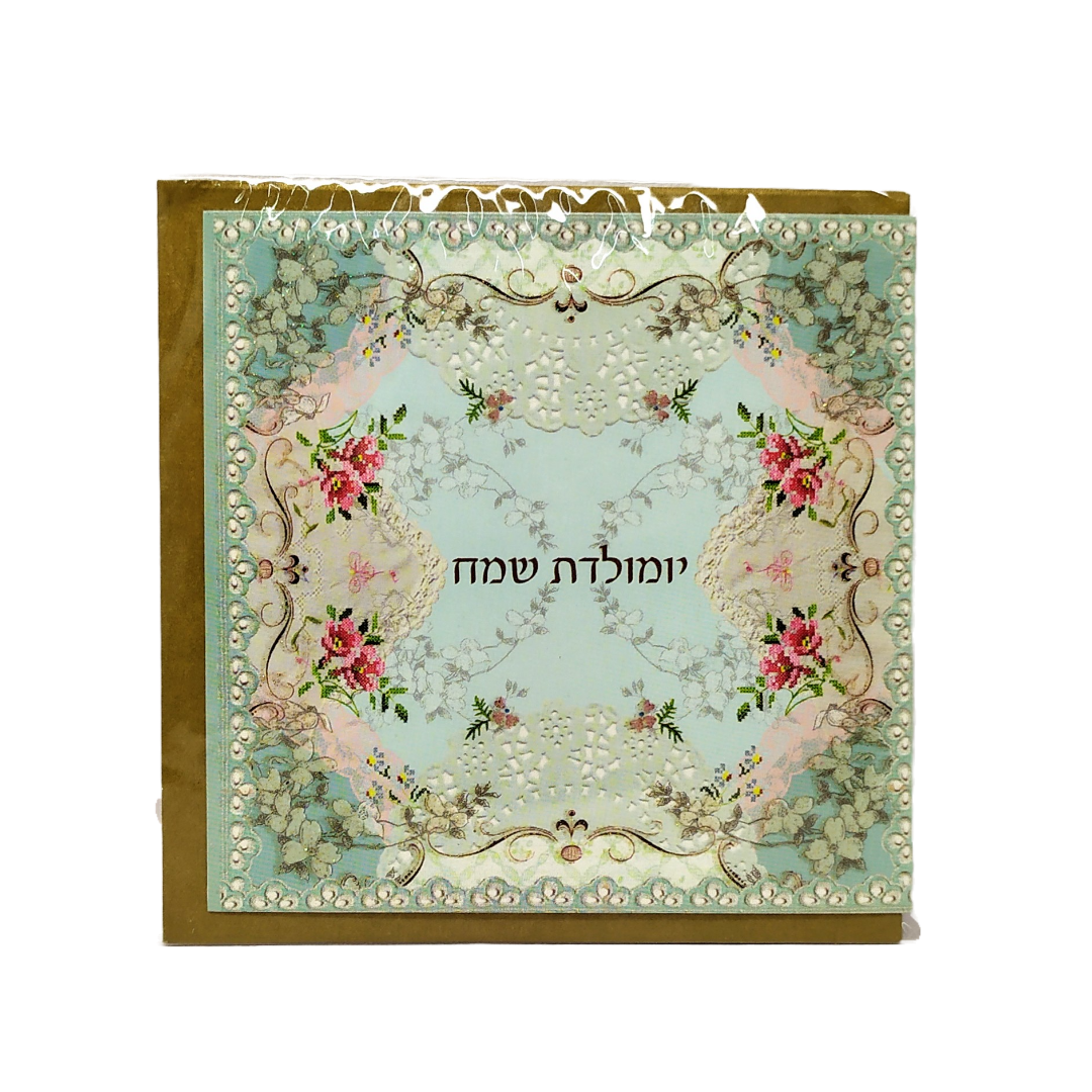 Greeting cards Israel