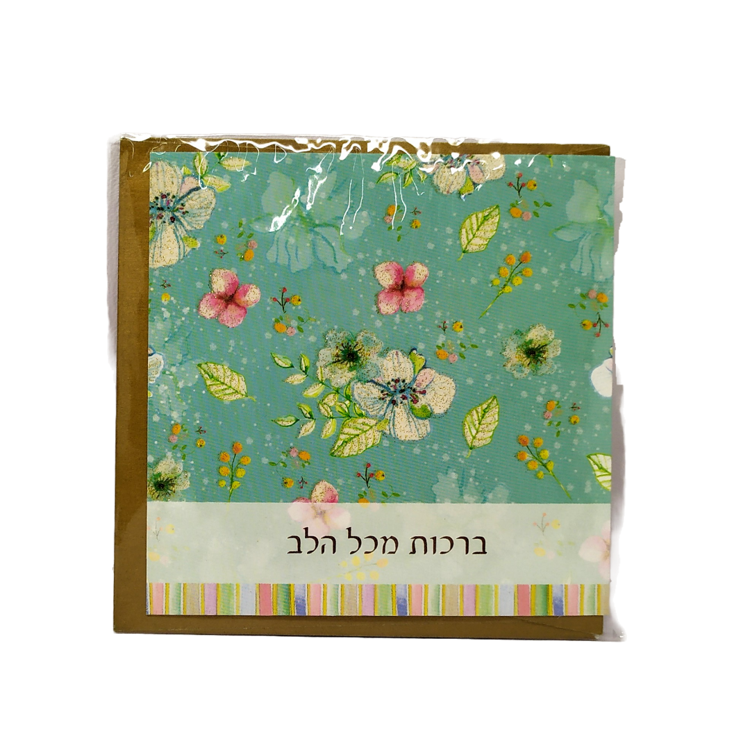 Greeting cards Israel