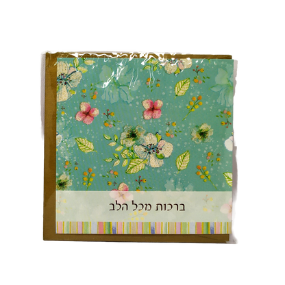 Greeting cards Israel