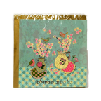 Greeting cards Israel
