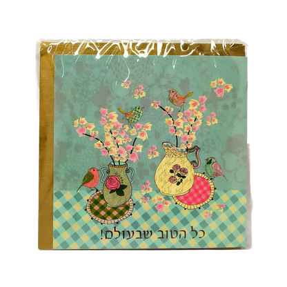 Greeting cards Israel