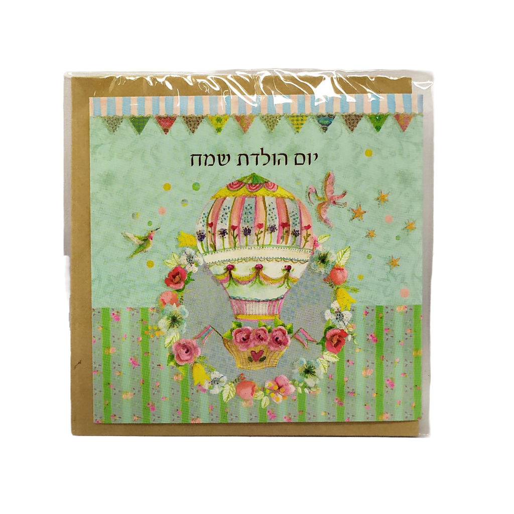 Greeting cards Israel