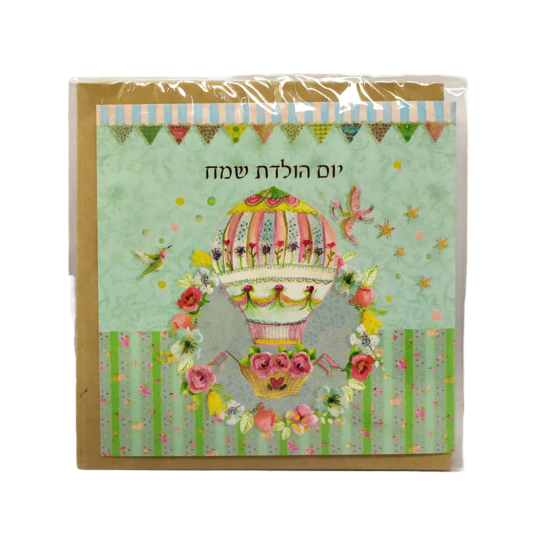 Greeting cards Israel