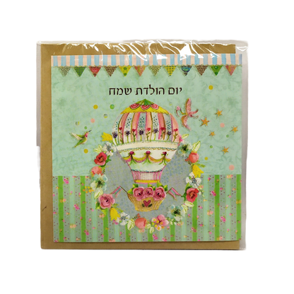 Greeting cards Israel