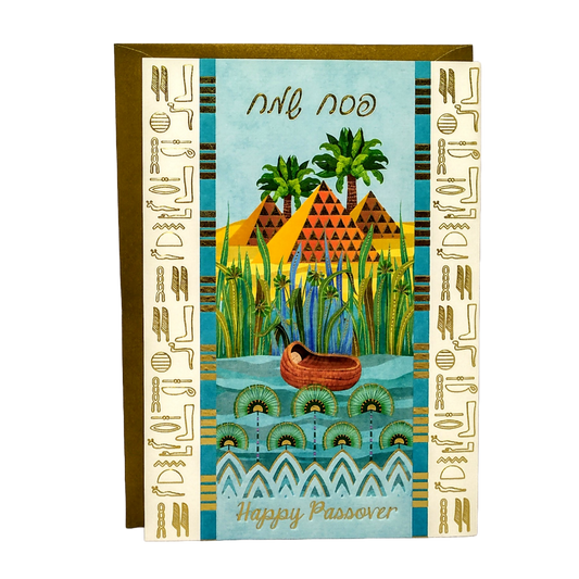 Passover Card Moshe 336702