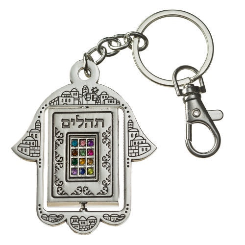 Rotating Hamsa Keychain with Joshen Psalms 35695