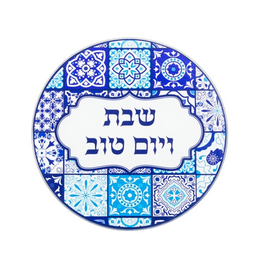Bajo Plato para shabat azul 44318 - Libreria Jerusalem Centro