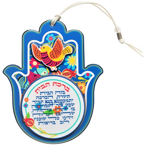 Colgante bircat habait 44734 - Libreria Jerusalem Centro