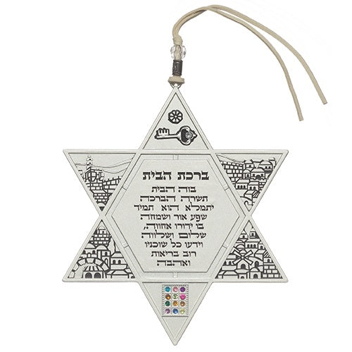 House Blessing Magen David 47271