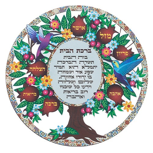 Bendicion para la casa arbol de vida 47306 - Libreria Jerusalem Centro