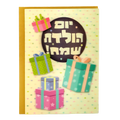 Tarjeta de felicitacion 3D caja de regalo 503016