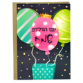 Tarjeta para cumpleaños en 3 D globos y corona 503022