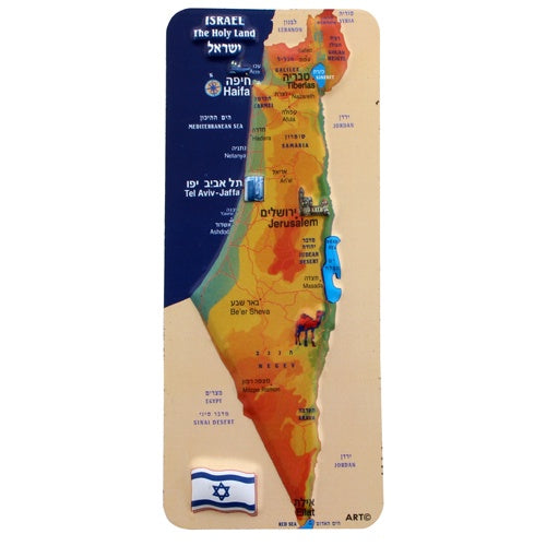 Iman Mapa Israel 52853 - Libreria Jerusalem Centro