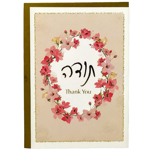 Todah Thank You Card Flower Frame 537430