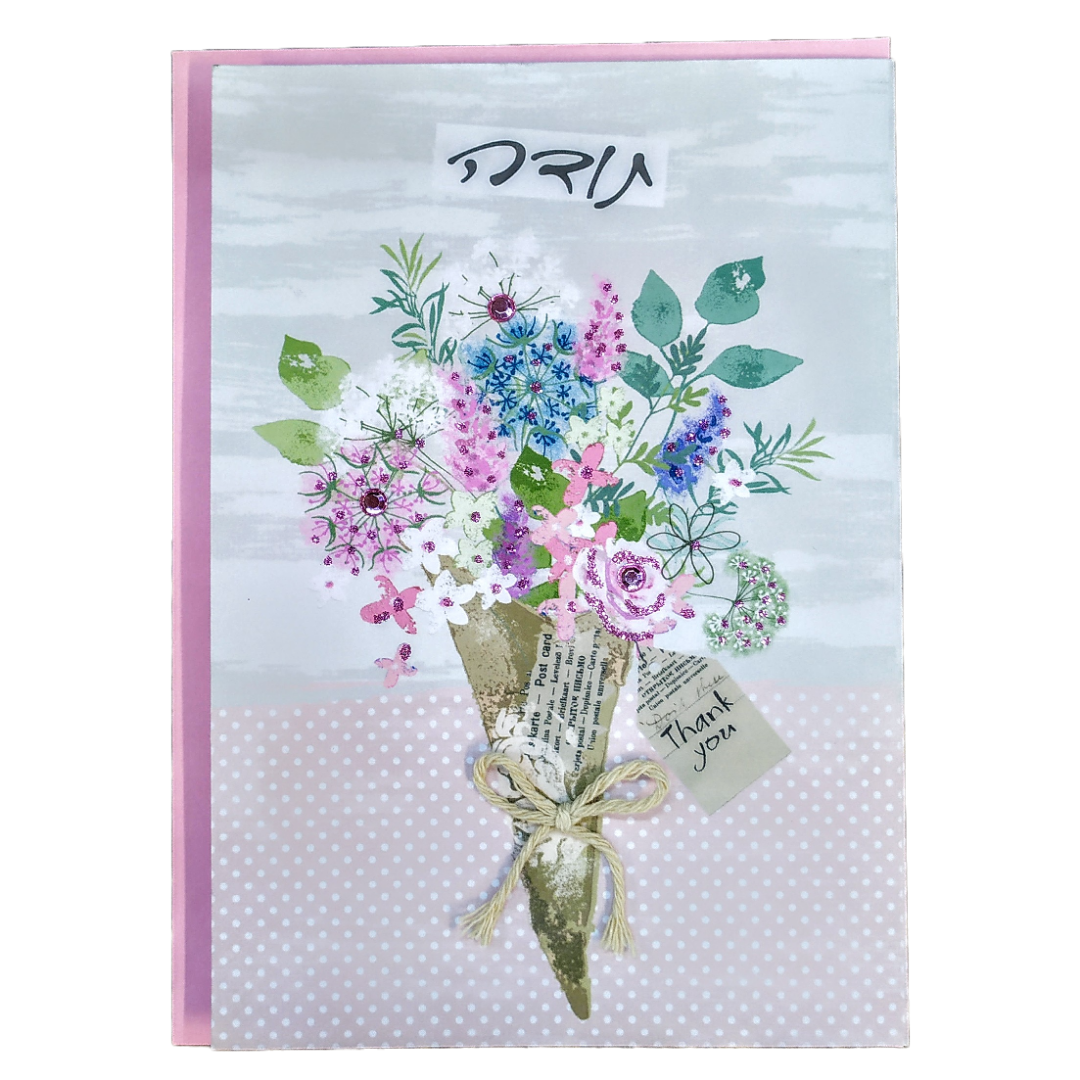Tarjeta de agradecimiento Todah ramo de flores 538697
