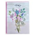 Tarjeta de agradecimiento Todah ramo de flores 538697